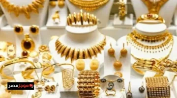 قفزة في عيار 21.. سعر الذهب بمحلات الصاغة اليوم الأربعاء 7 يناير 2026